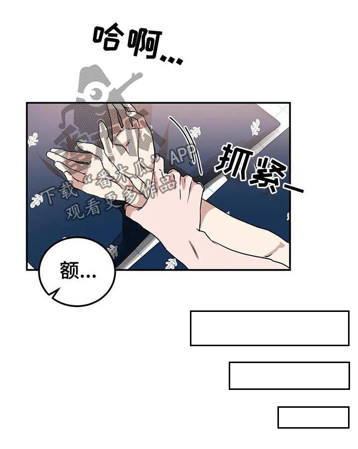 第70章：惩罚