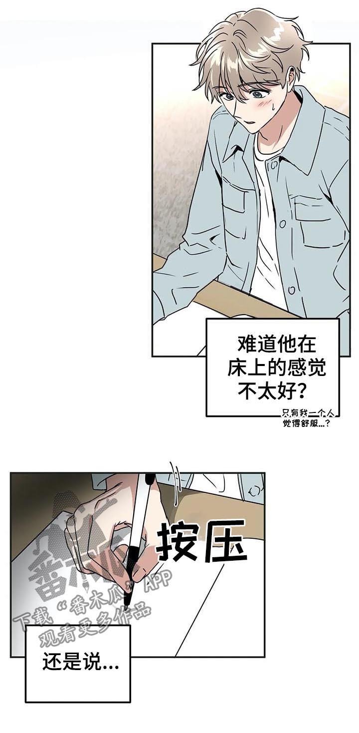 第72章：我自己看着办
