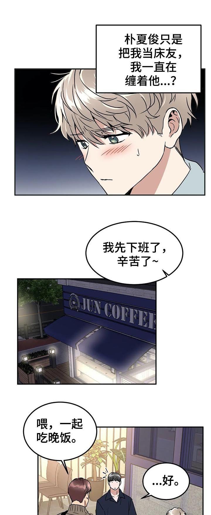 第72章：我自己看着办