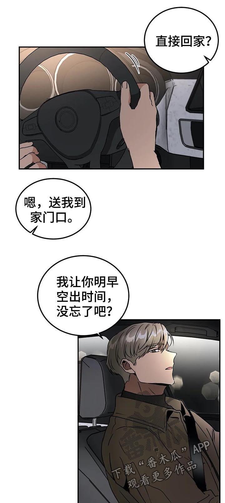 第72章：我自己看着办