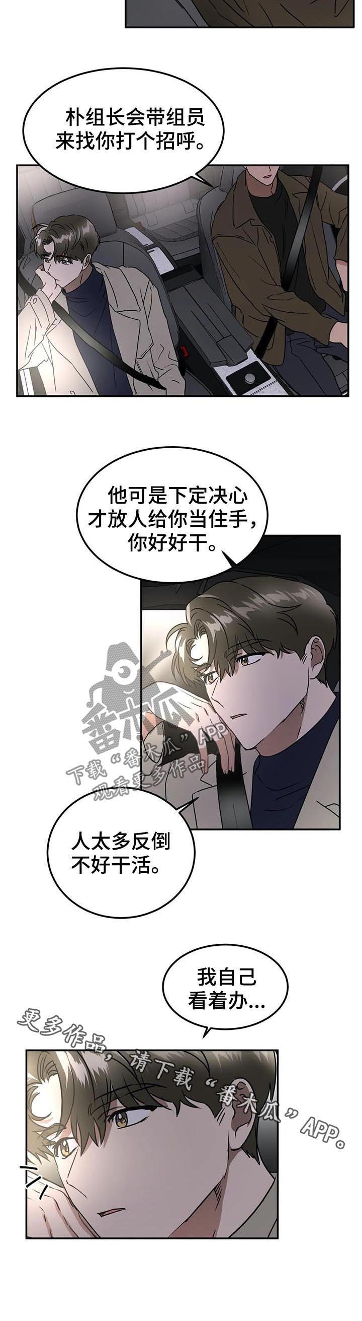 第72章：我自己看着办