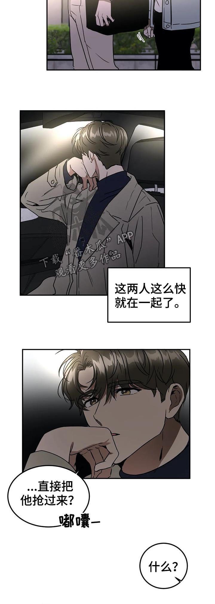 第73章：患得患失