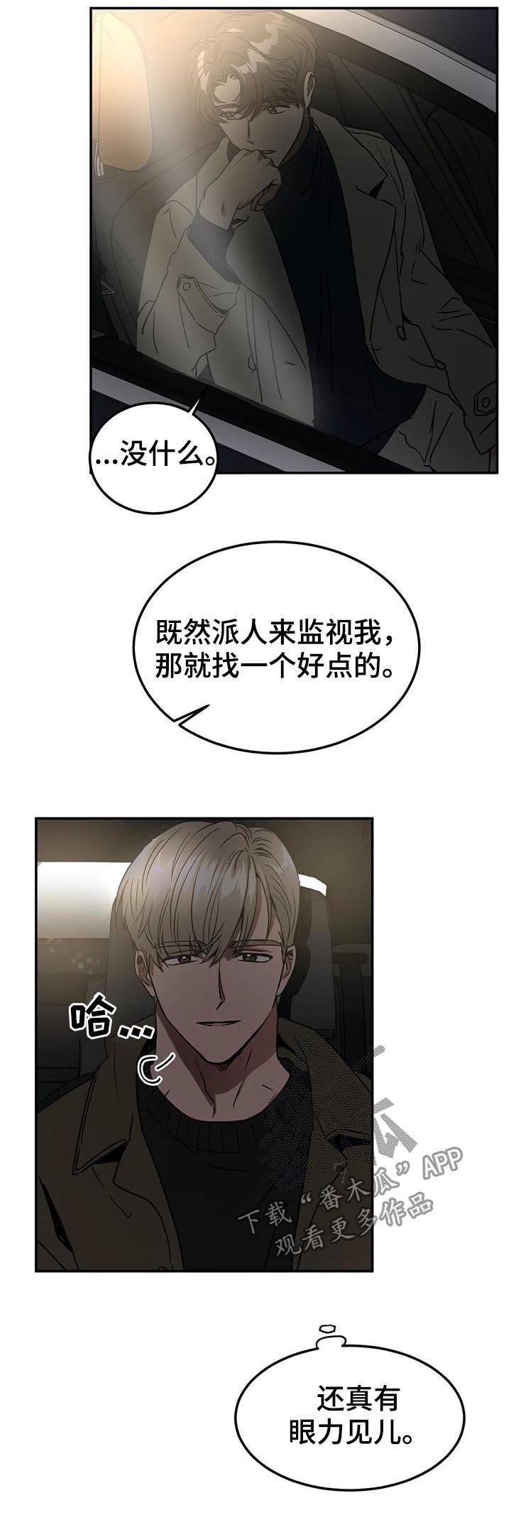 第73章：患得患失