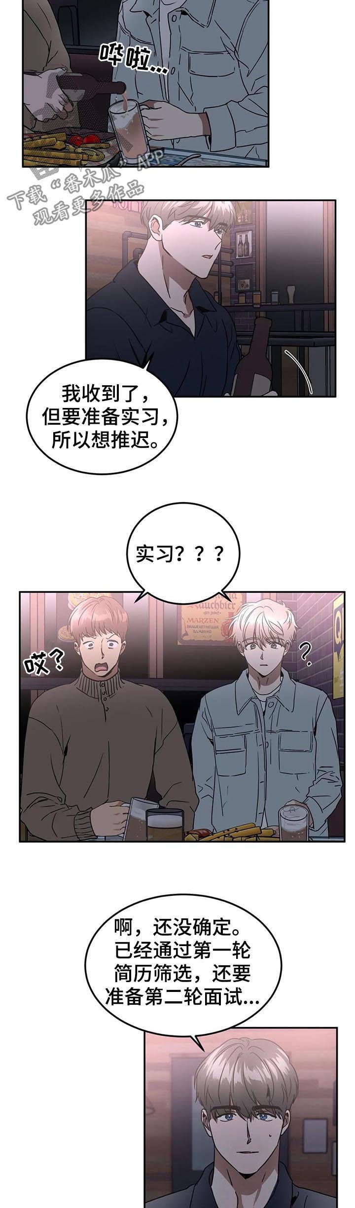 第73章：患得患失