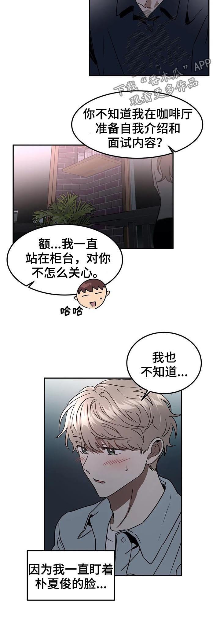 第73章：患得患失
