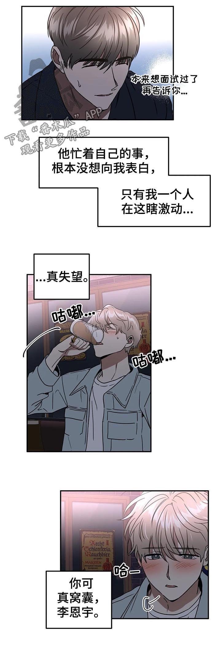 第73章：患得患失