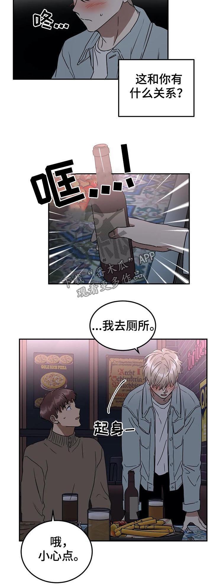 第73章：患得患失