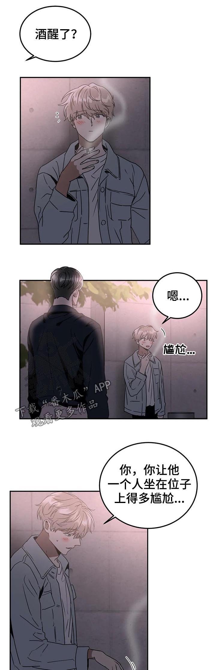 第73章：患得患失