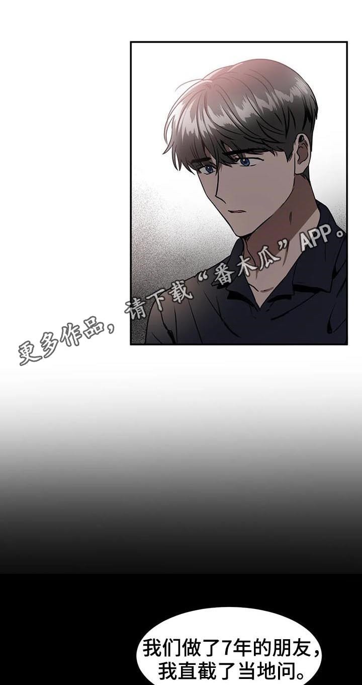 第74章：好像喜欢你