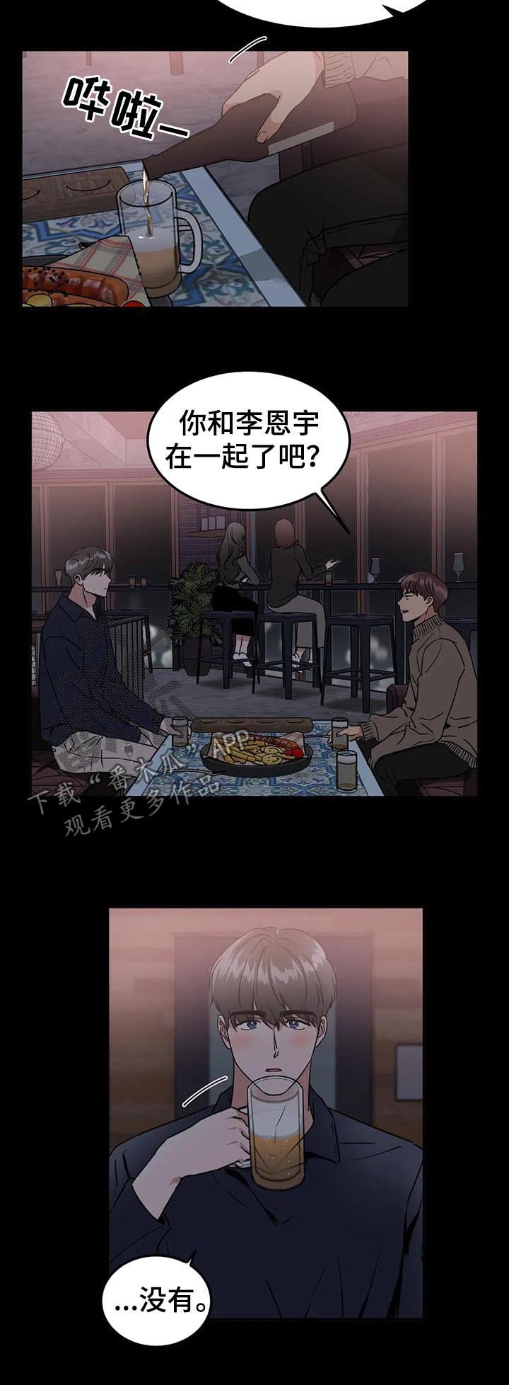 第74章：好像喜欢你