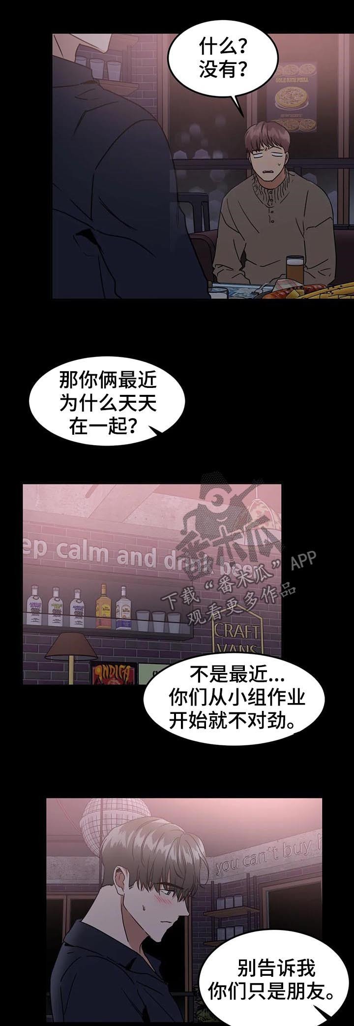 第74章：好像喜欢你