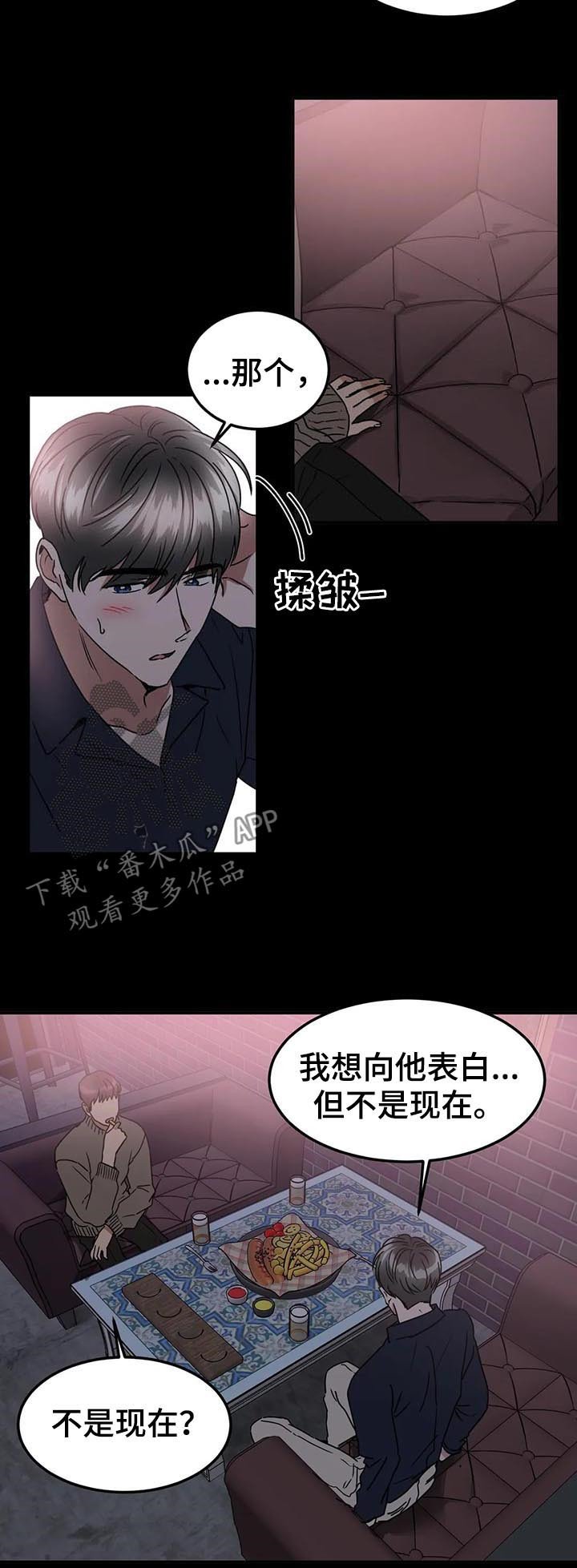 第74章：好像喜欢你