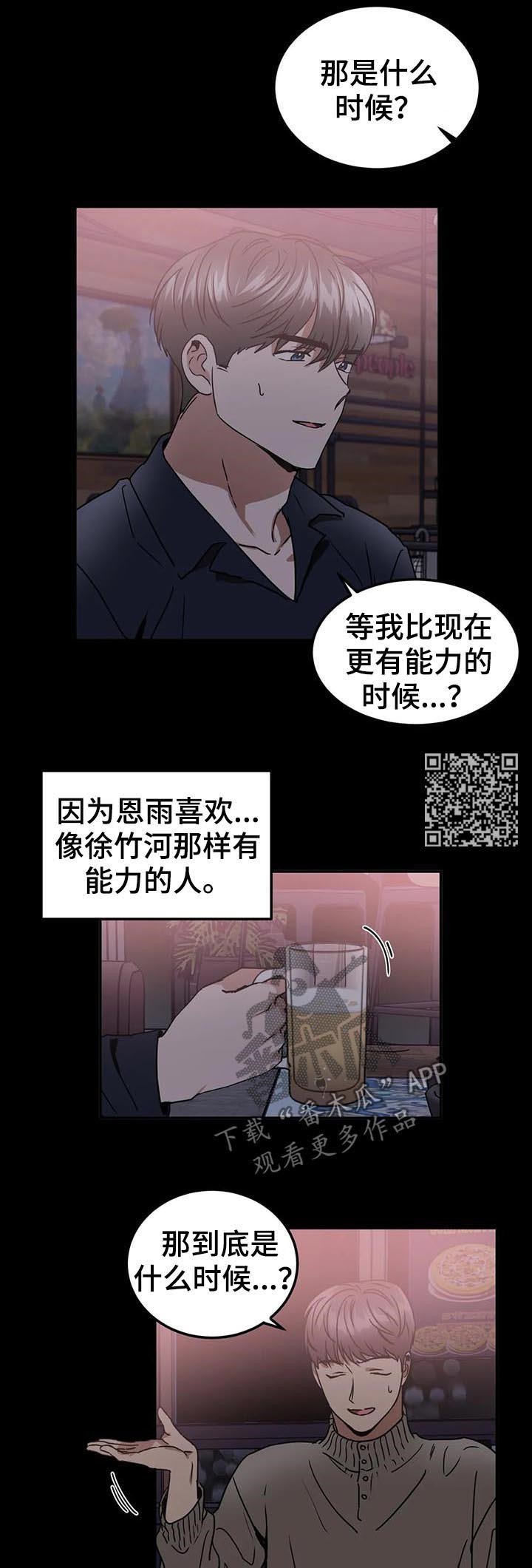 第74章：好像喜欢你