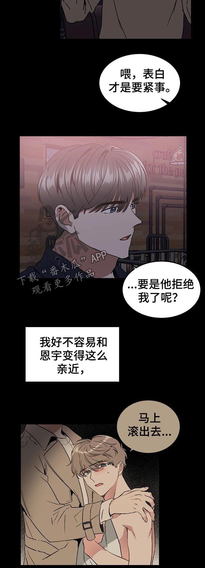 第74章：好像喜欢你