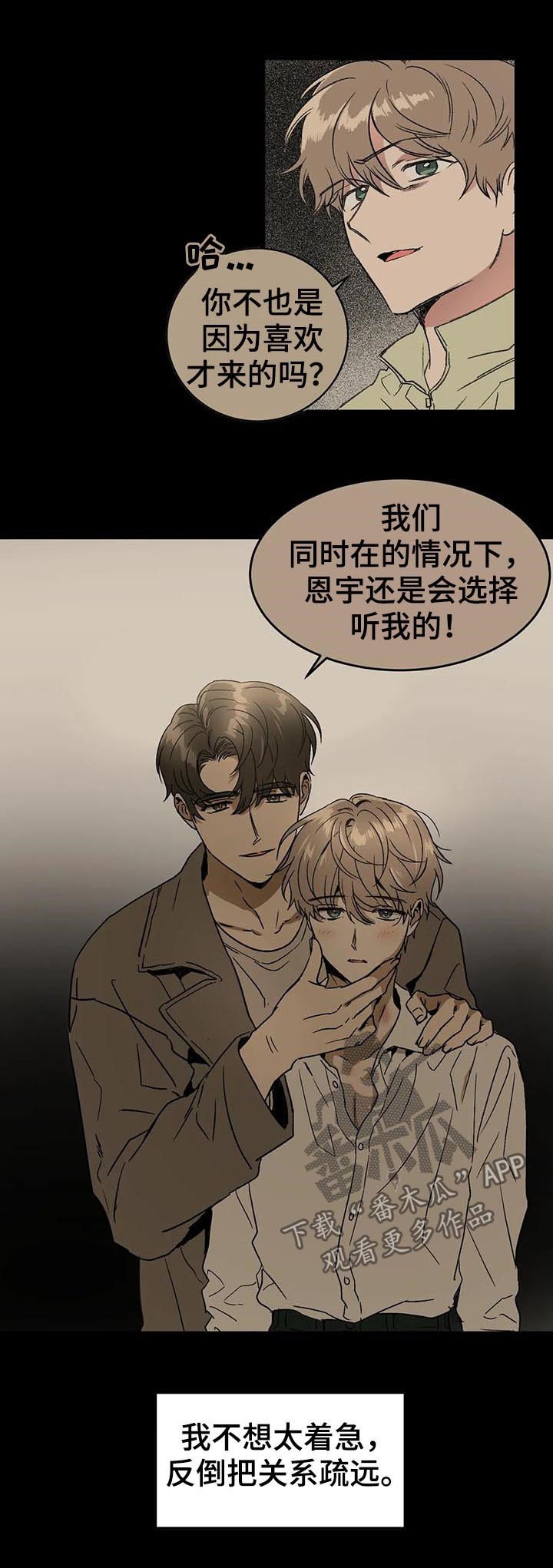 第74章：好像喜欢你