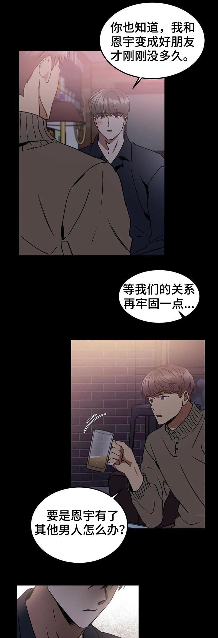 第74章：好像喜欢你