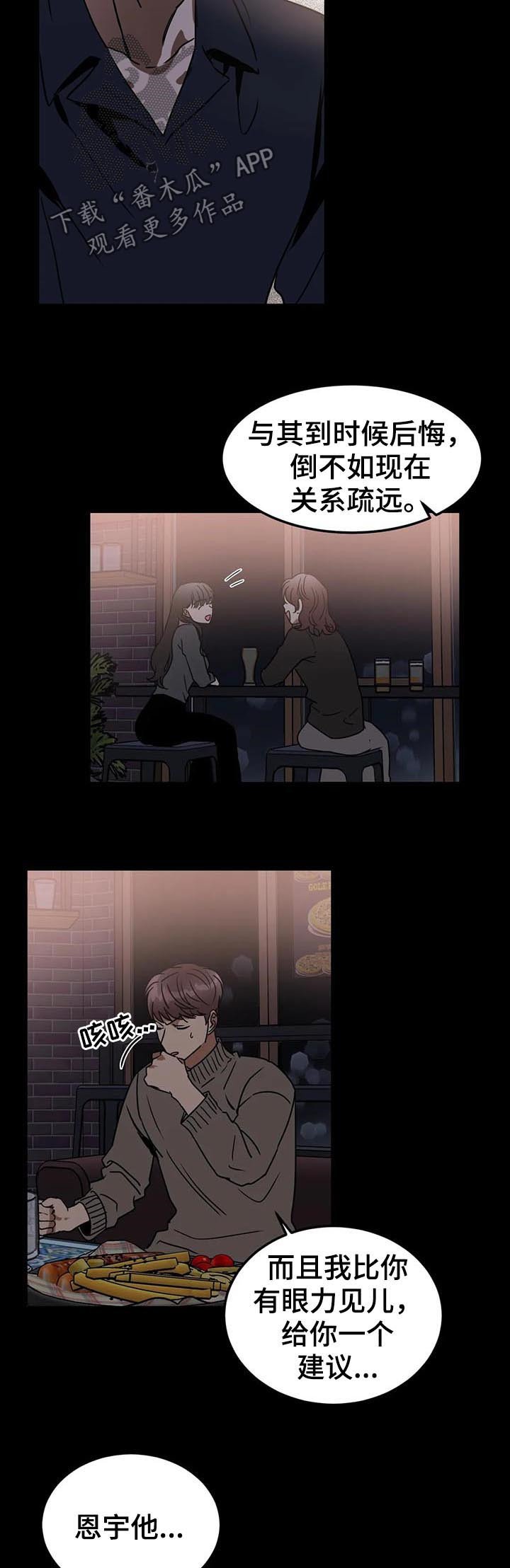 第74章：好像喜欢你