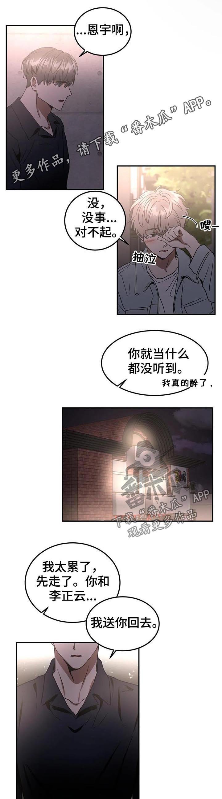 第75章：表白