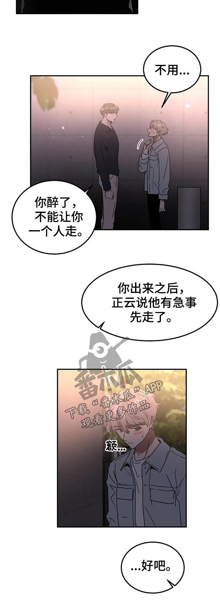 第75章：表白