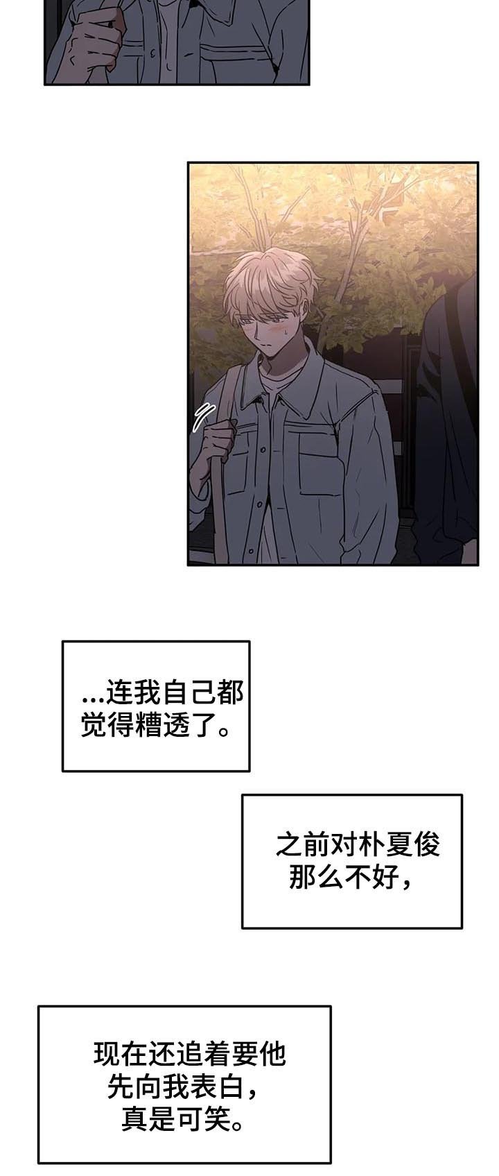 第75章：表白