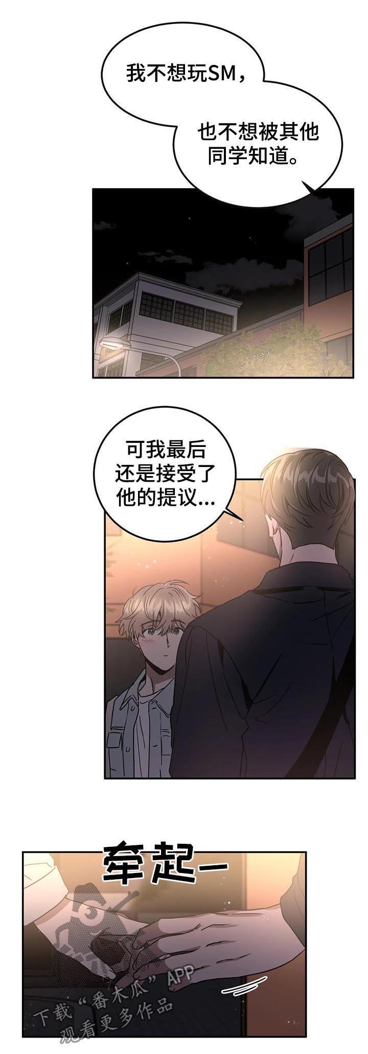 第75章：表白