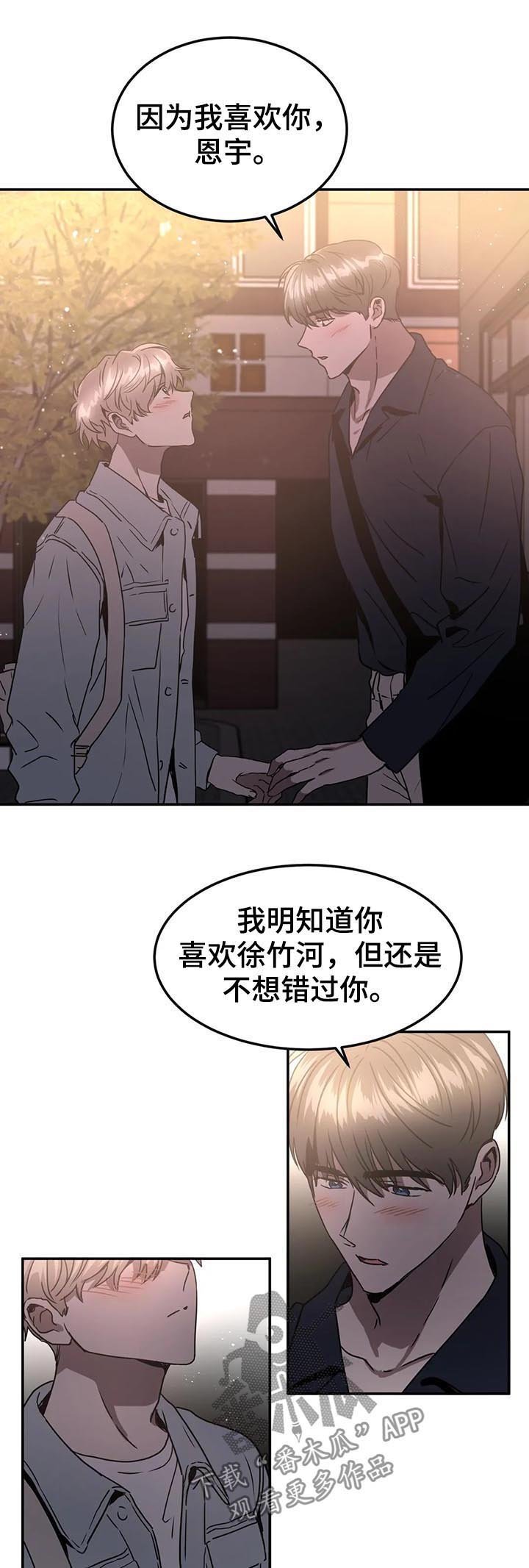 第75章：表白