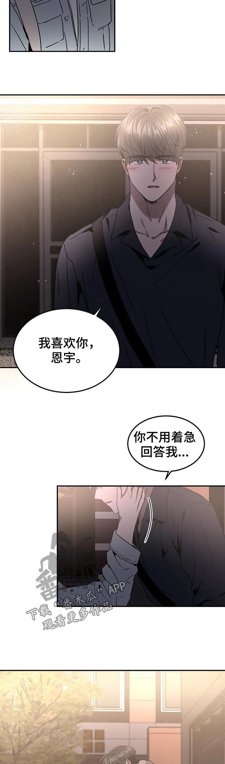 第75章：表白