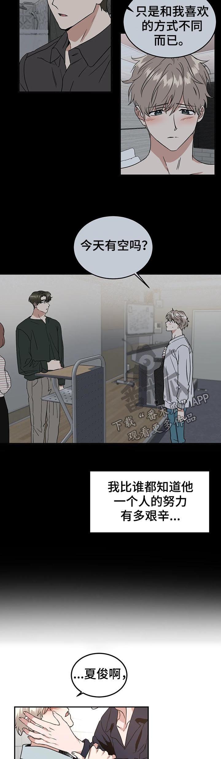 第76章：再说一遍