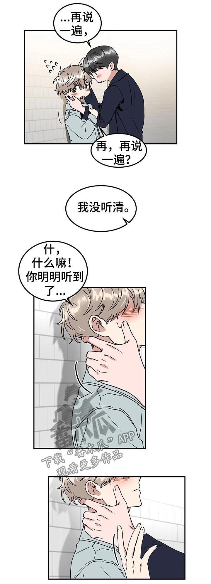 第76章：再说一遍