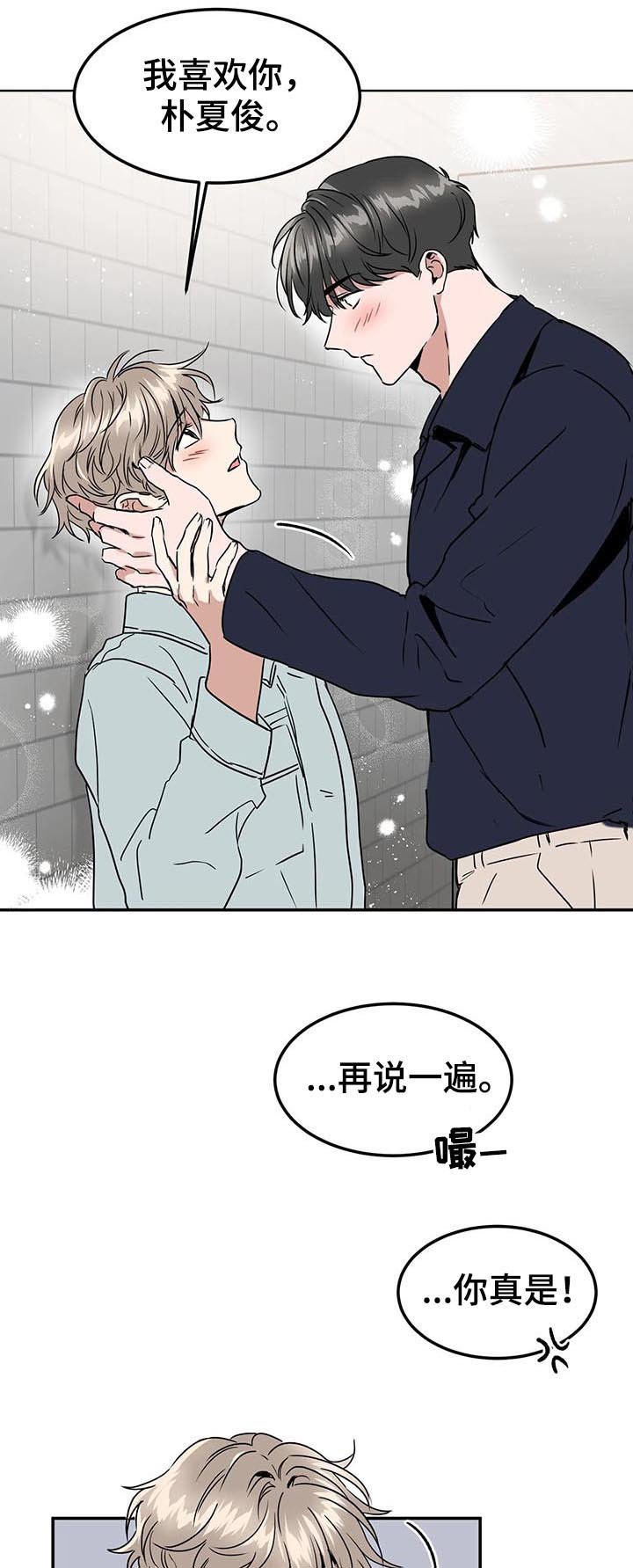 第76章：再说一遍
