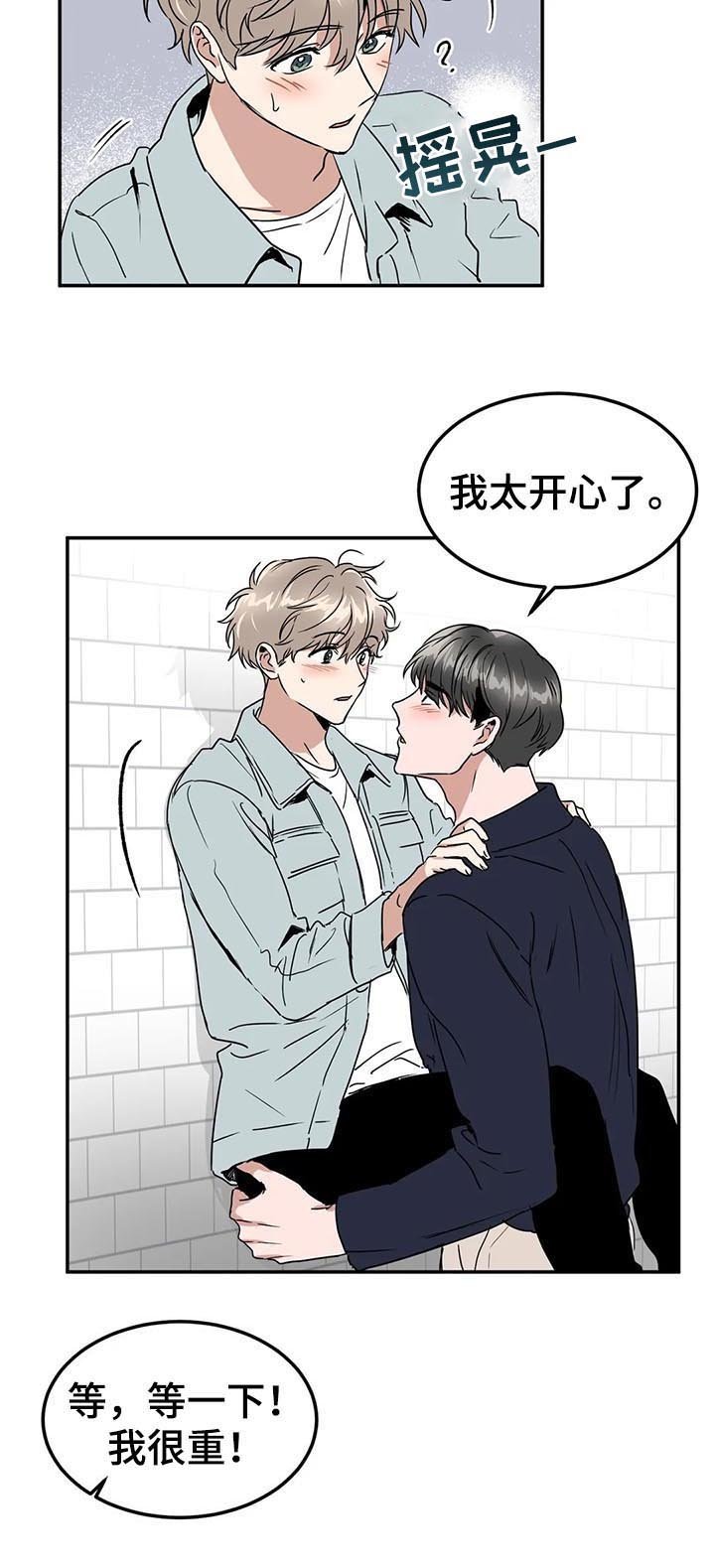 第76章：再说一遍