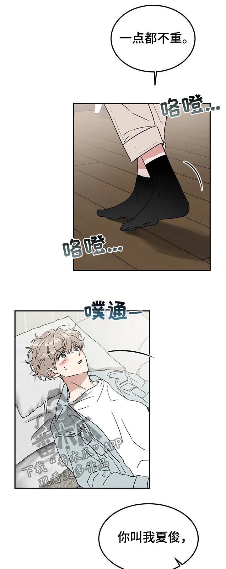 第76章：再说一遍