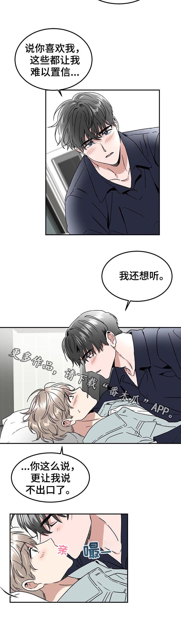 第76章：再说一遍