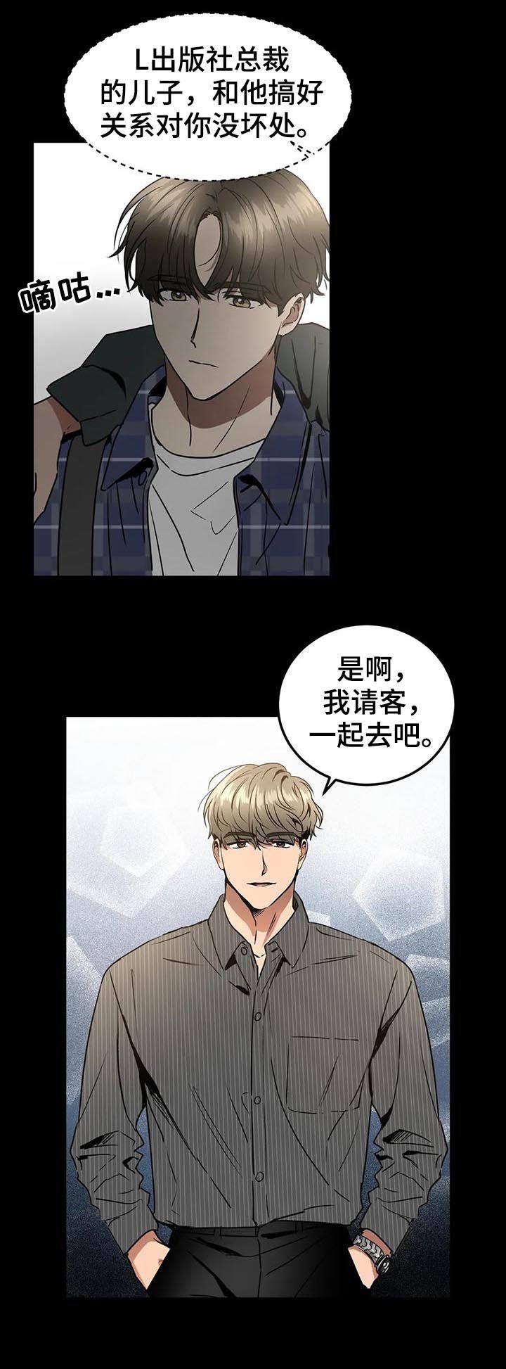 第77章：像是求婚