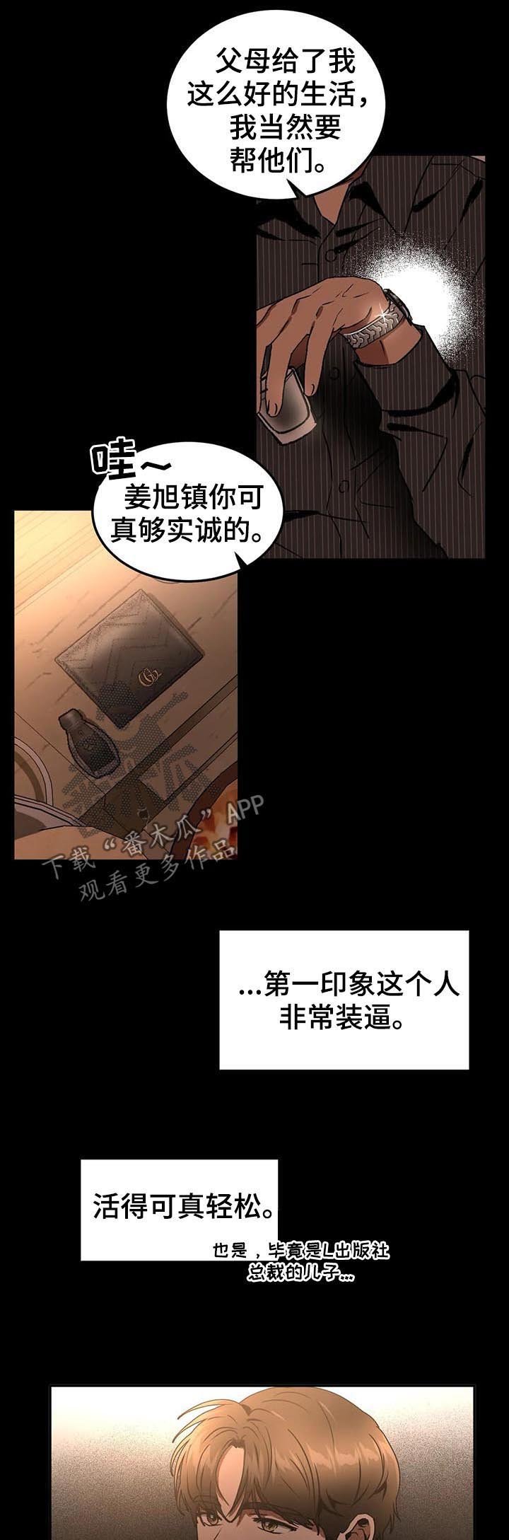 第78章：出了点问题