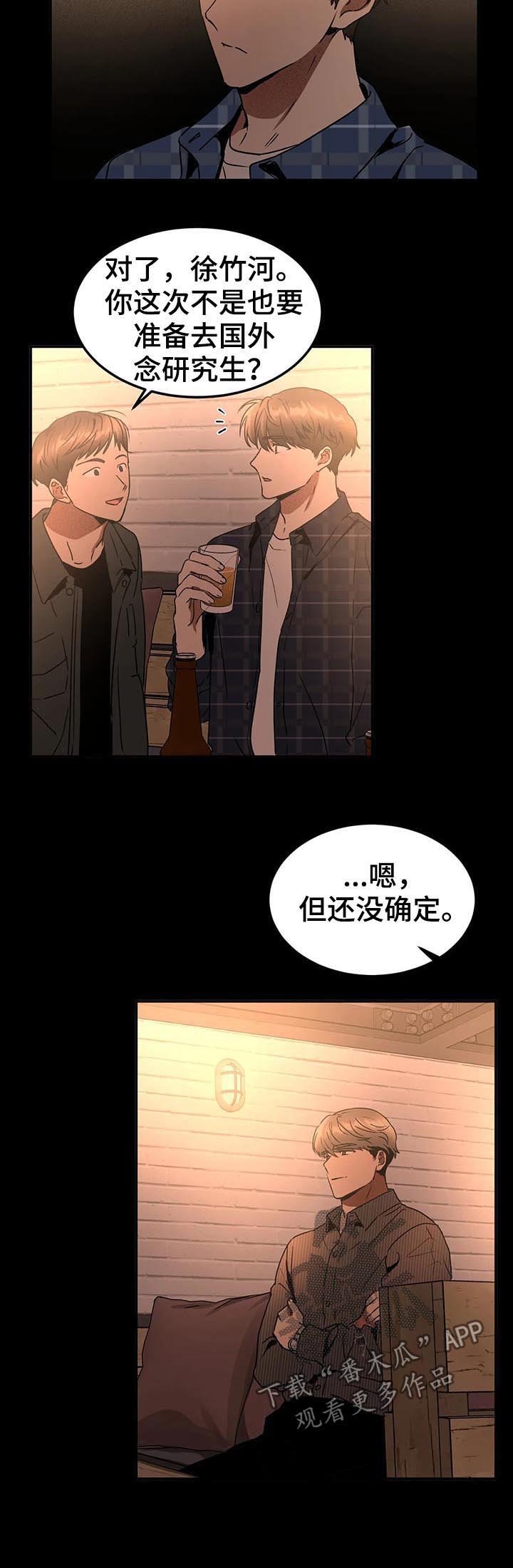 第78章：出了点问题