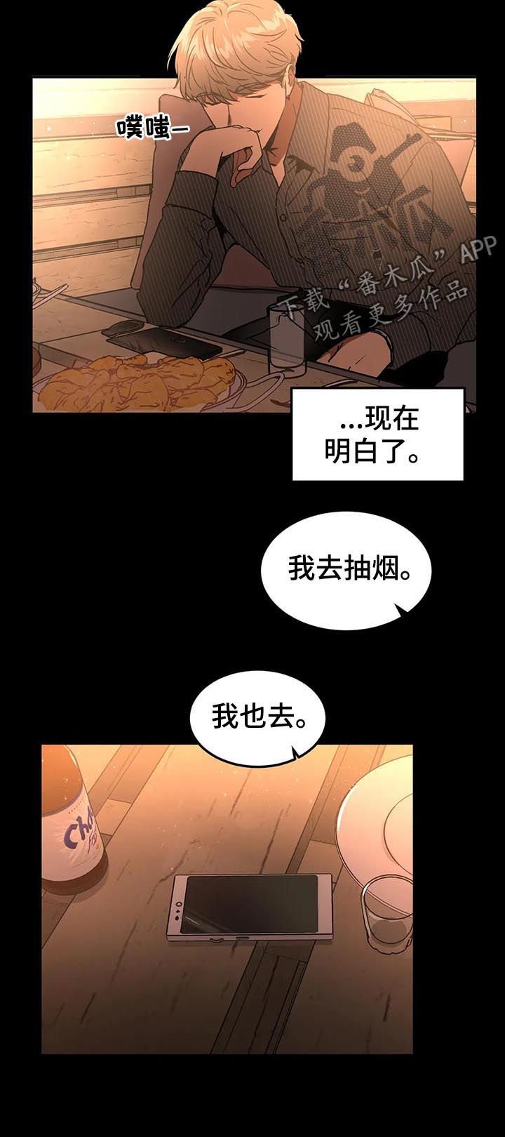 第79章：纠缠