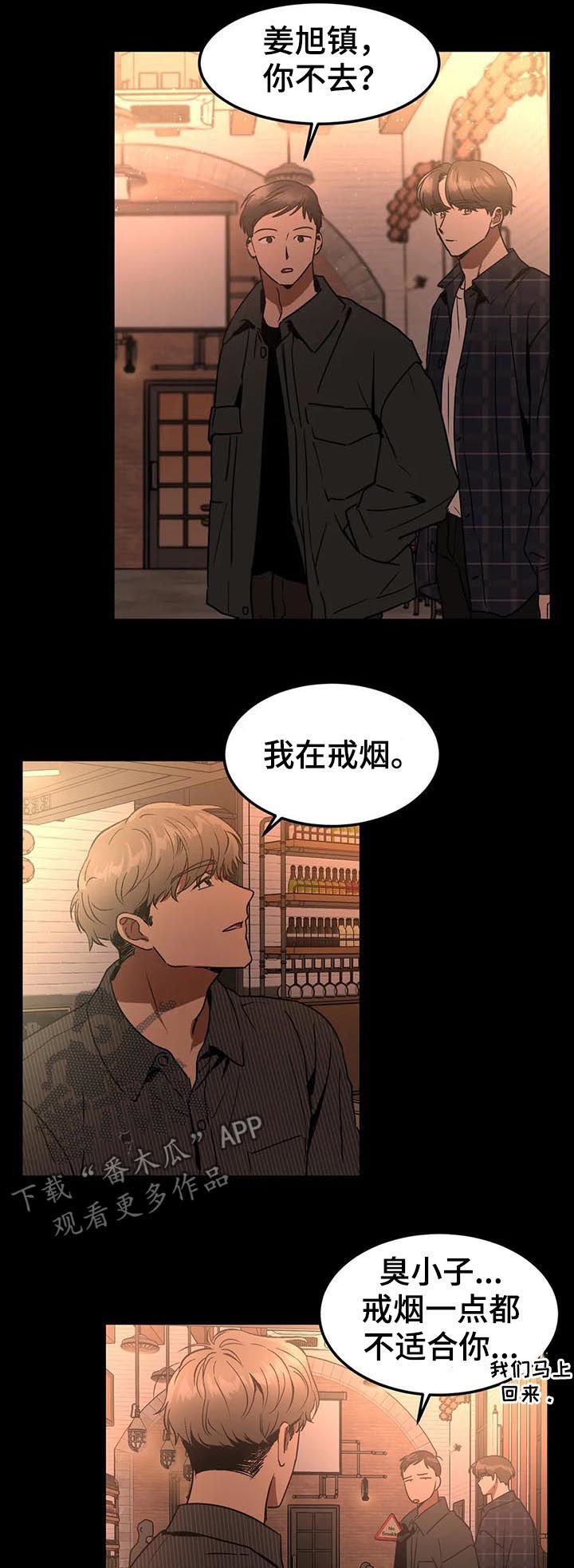第79章：纠缠