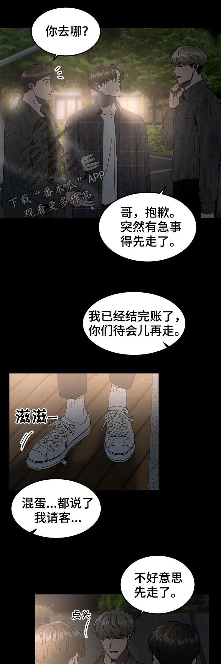 第79章：纠缠