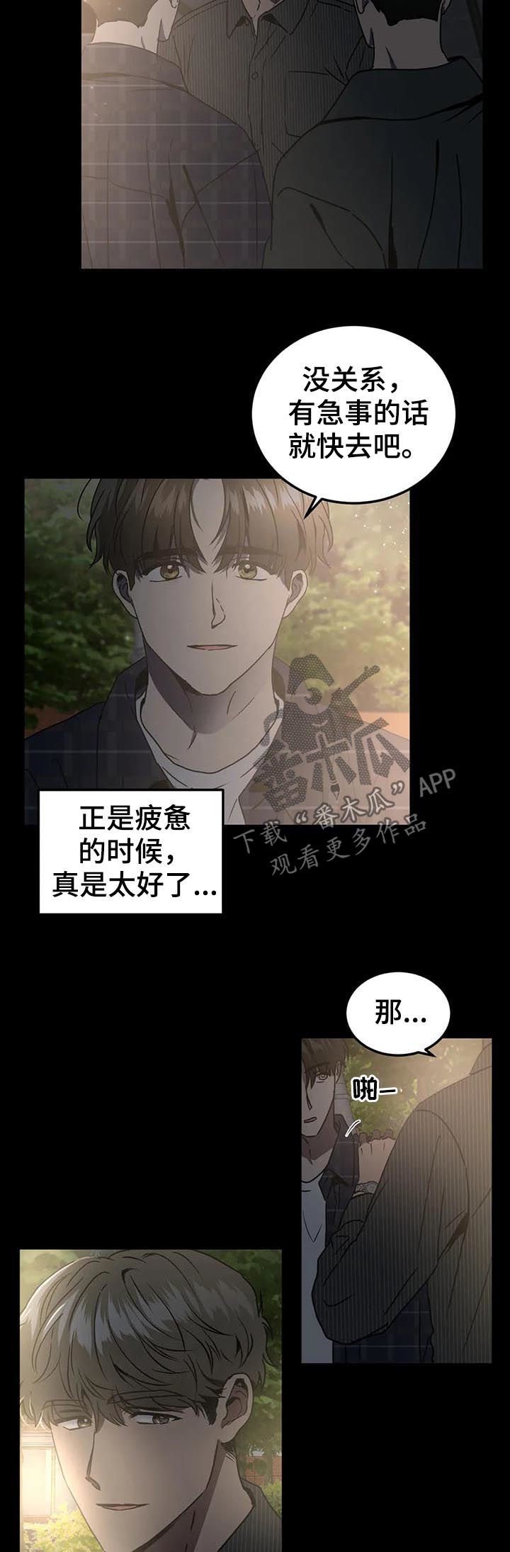 第79章：纠缠