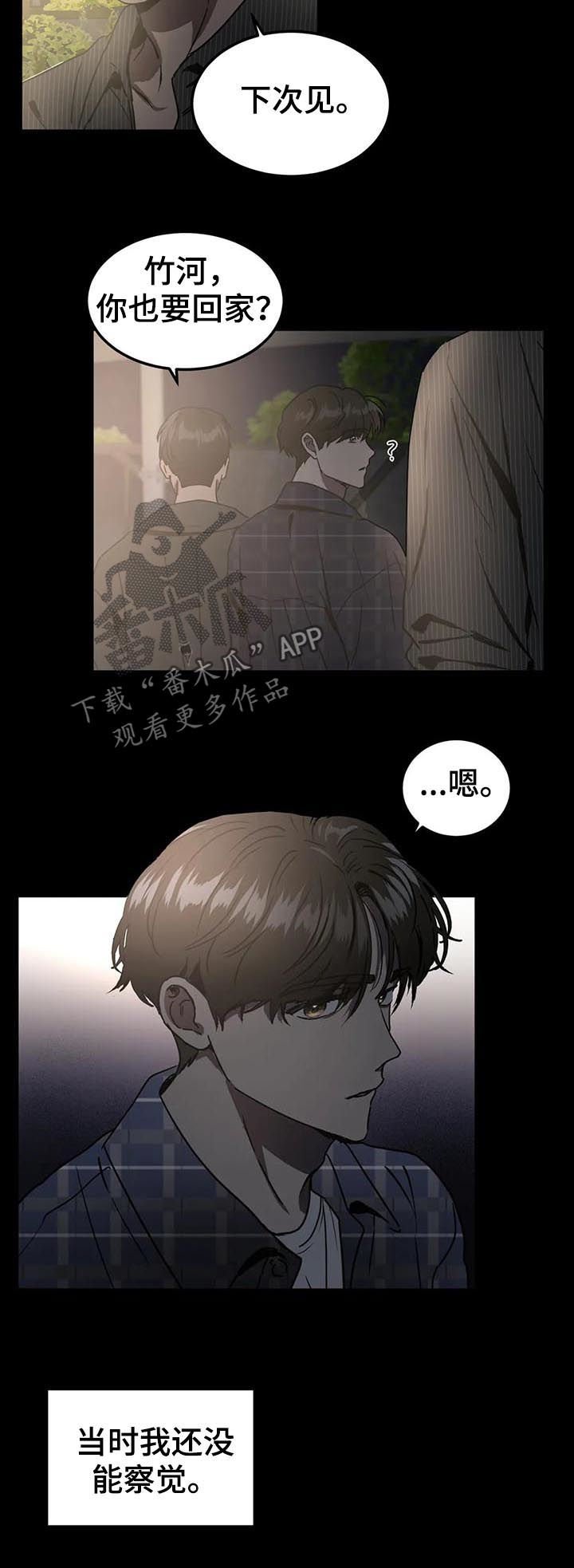 第79章：纠缠