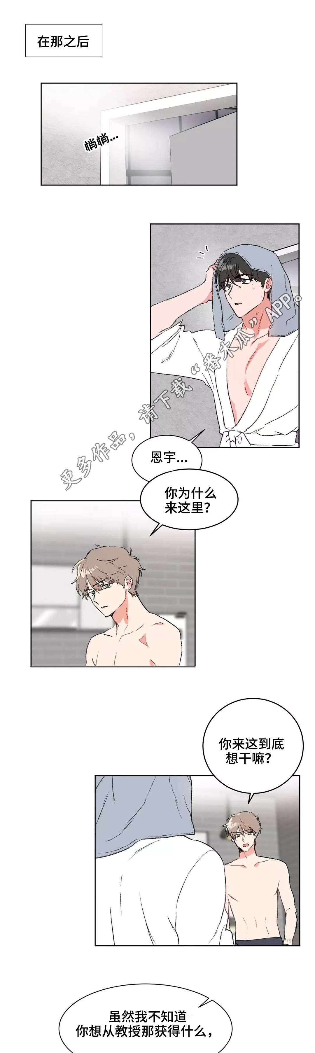 第8章：告诫