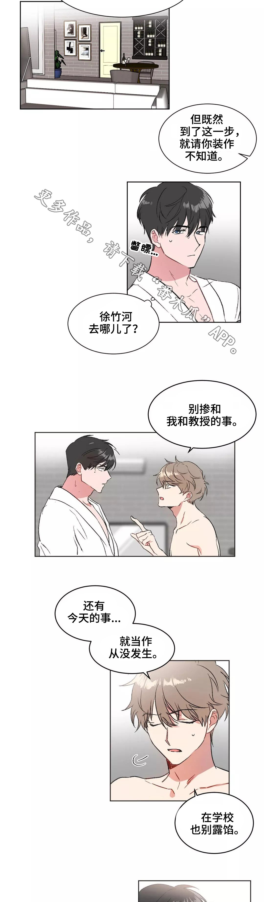 第8章：告诫