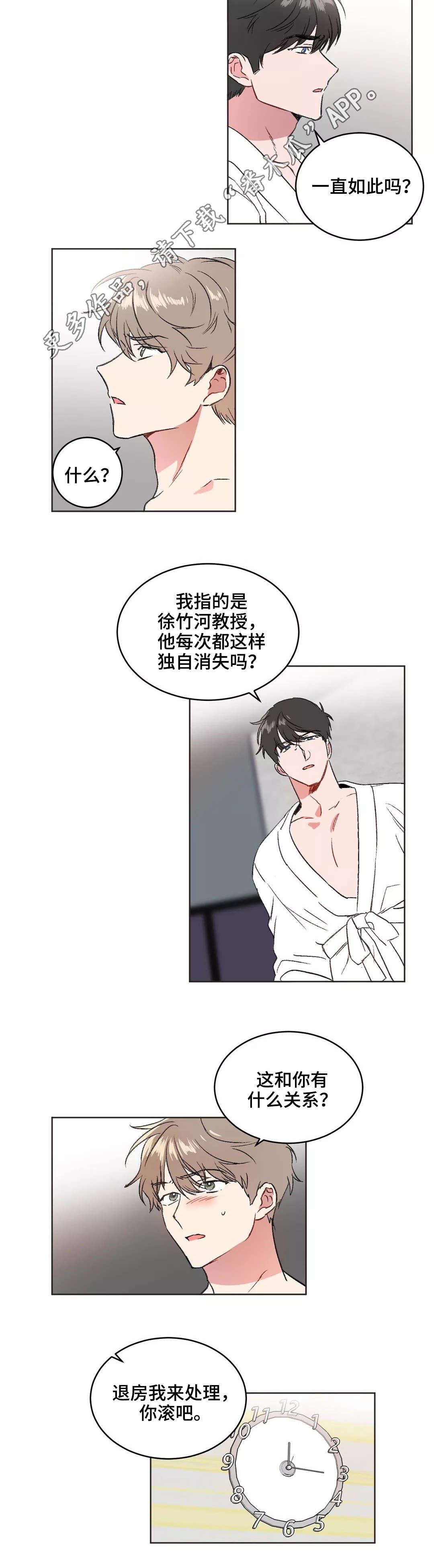 第8章：告诫