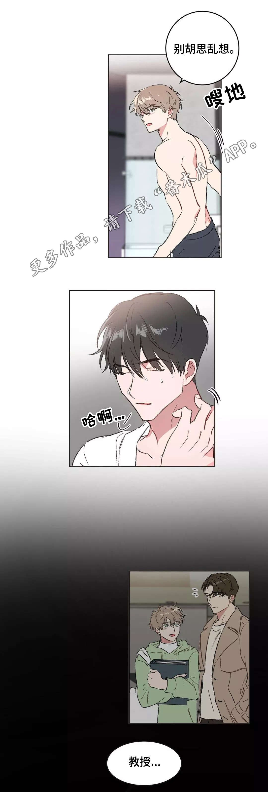 第8章：告诫