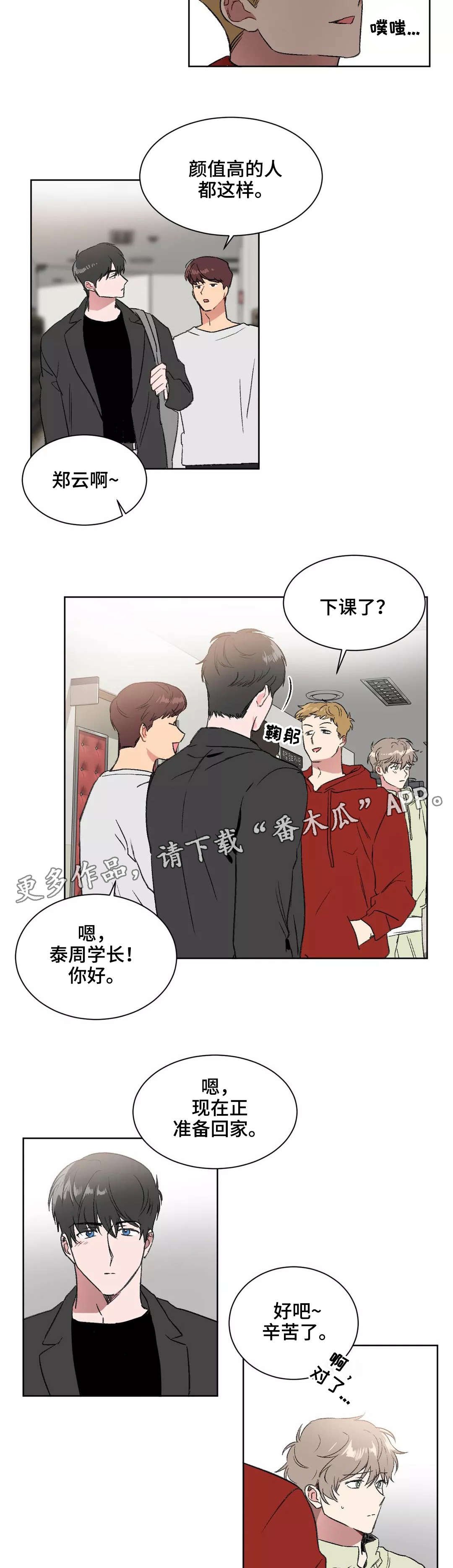 第8章：告诫