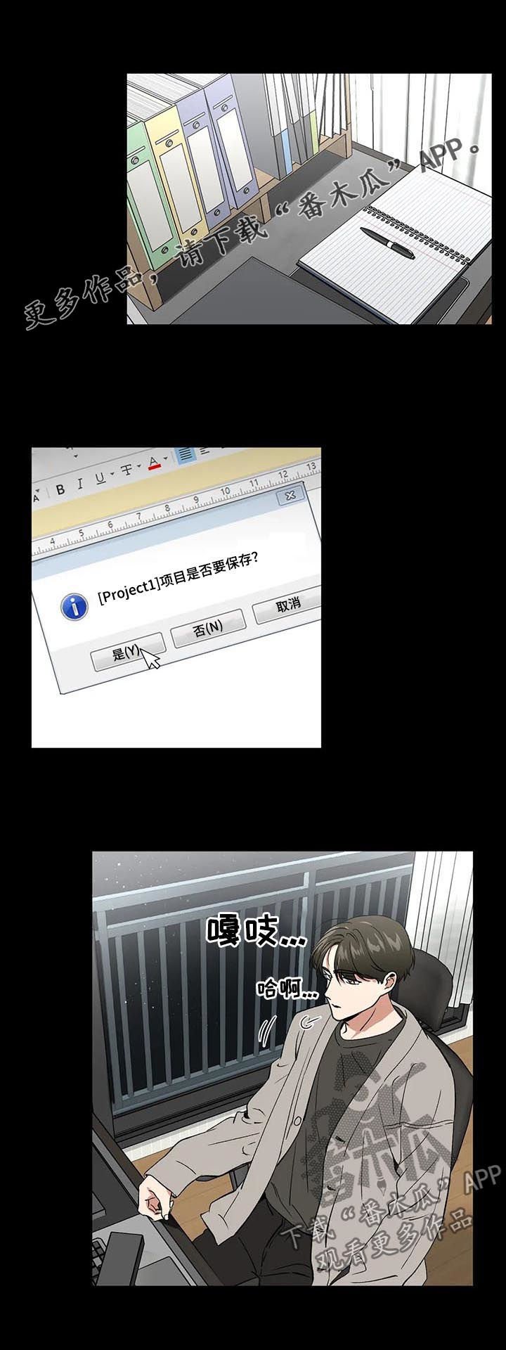 第80章：酒店 