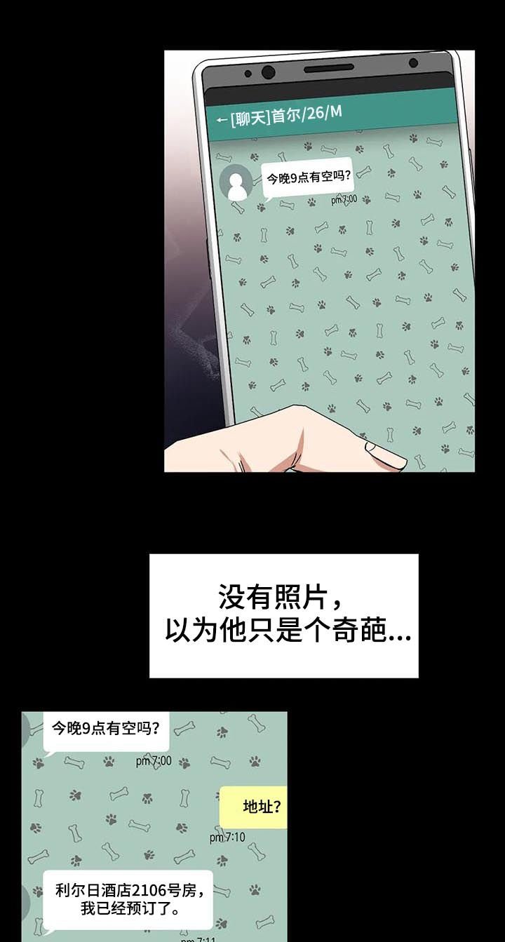 第80章：酒店 