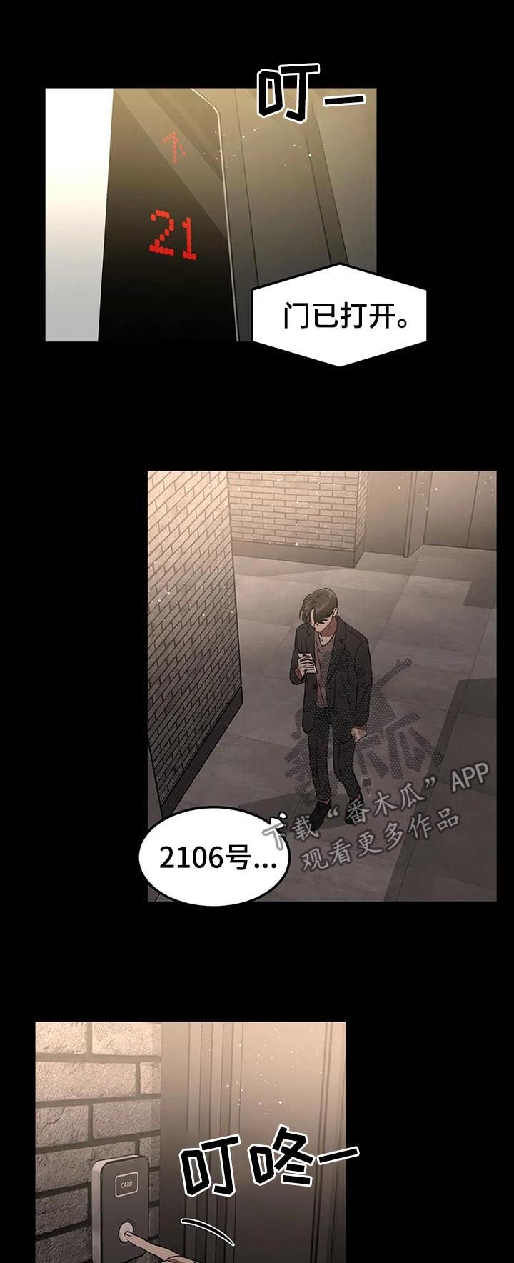 第80章：酒店 