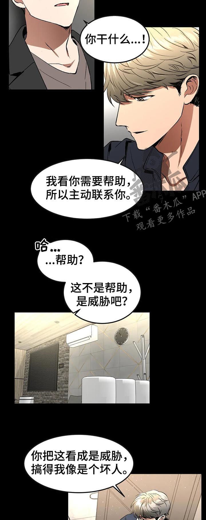 第80章：酒店 